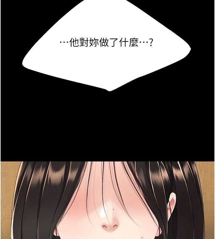 復仇母女丼-第114話-反目成仇的雙姝 - 图片 164