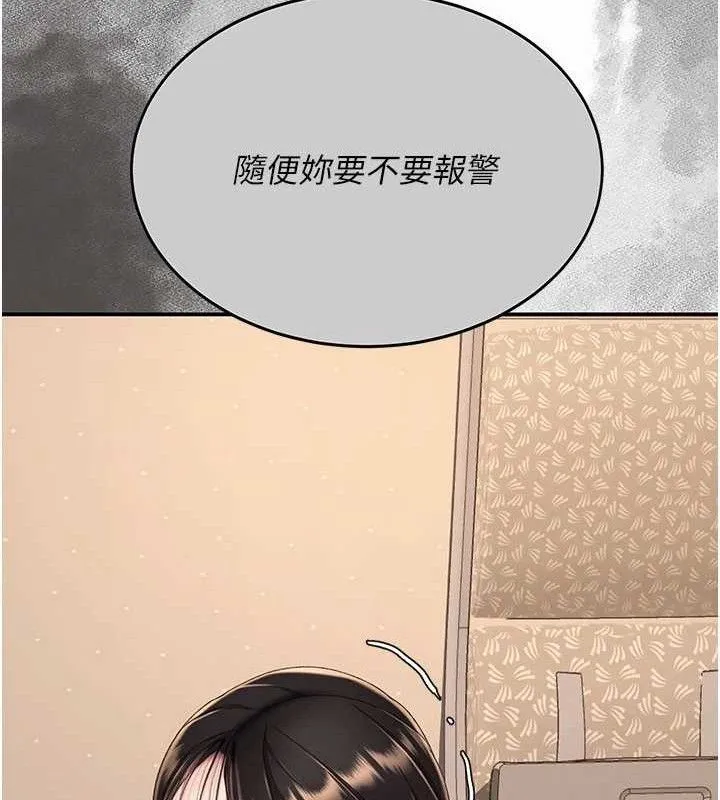復仇母女丼-第114話-反目成仇的雙姝 - 图片 167