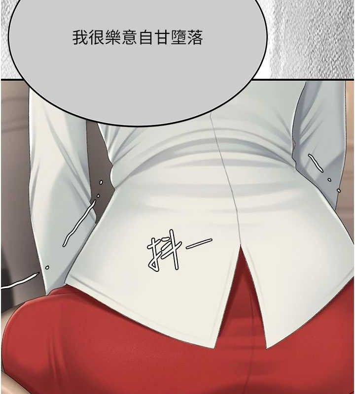 復仇母女丼第114話-反目成仇的雙姝