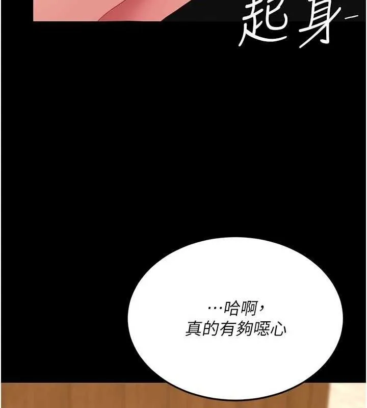 復仇母女丼-第114話-反目成仇的雙姝 - 图片 179