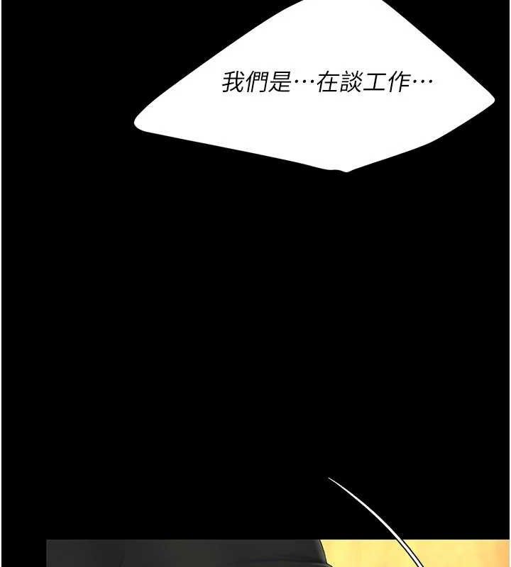 復仇母女丼第114話-反目成仇的雙姝