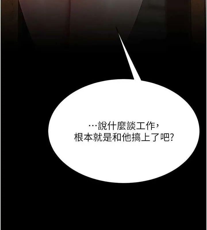 復仇母女丼-第114話-反目成仇的雙姝 - 图片 184