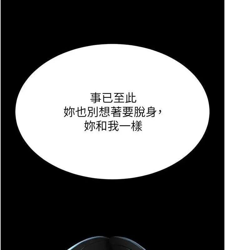 復仇母女丼-第114話-反目成仇的雙姝 - 图片 189