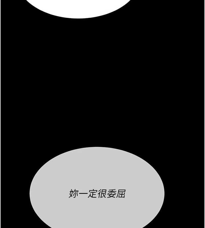 復仇母女丼第114話-反目成仇的雙姝