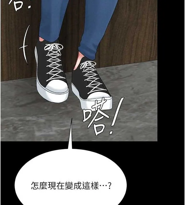 復仇母女丼-第114話-反目成仇的雙姝 - 图片 203