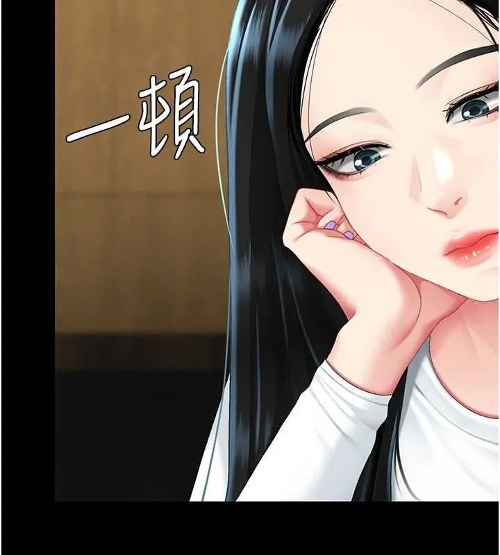 復仇母女丼-第114話-反目成仇的雙姝 - 图片 208