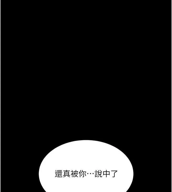復仇母女丼-第114話-反目成仇的雙姝 - 图片 212