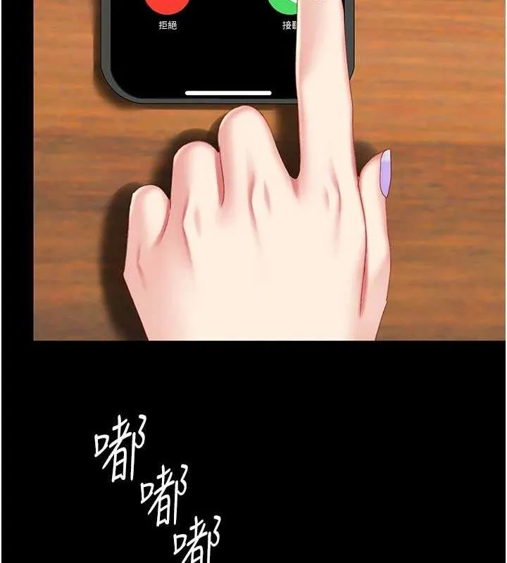 復仇母女丼-第114話-反目成仇的雙姝 - 图片 214