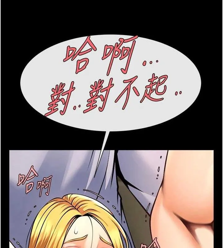 炸裂吧!巨棒-第90話-我才是正宮!! - 图片 9