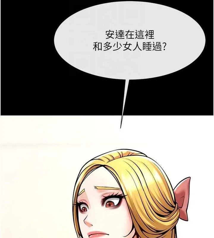 炸裂吧!巨棒-第90話-我才是正宮!! - 图片 16