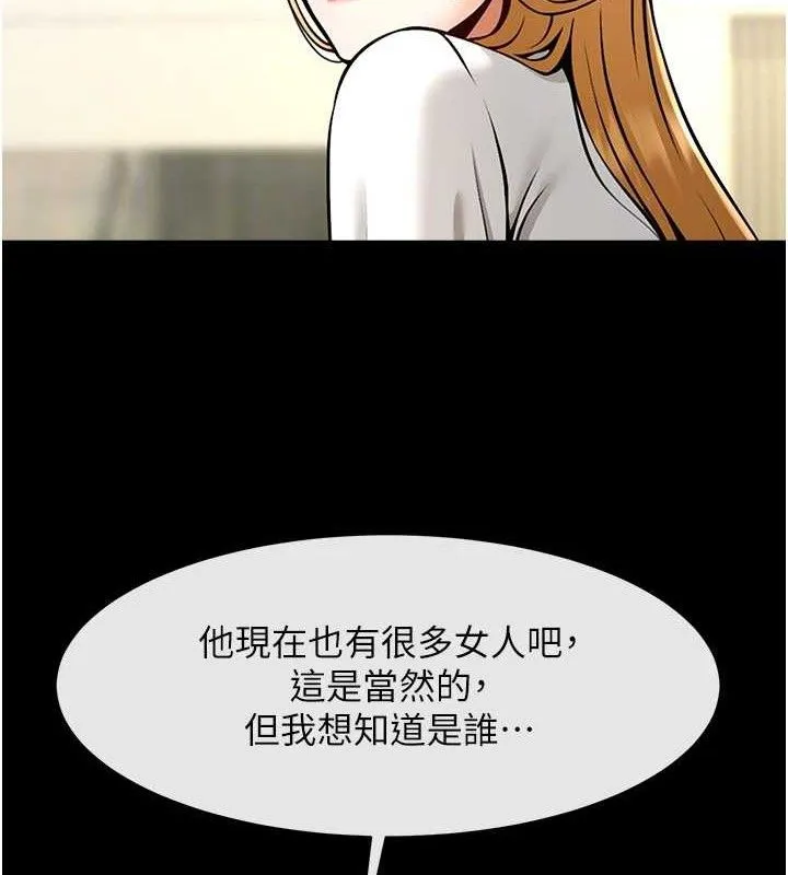 炸裂吧!巨棒-第90話-我才是正宮!! - 图片 17