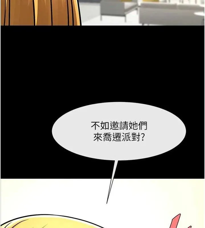 炸裂吧!巨棒-第90話-我才是正宮!! - 图片 21