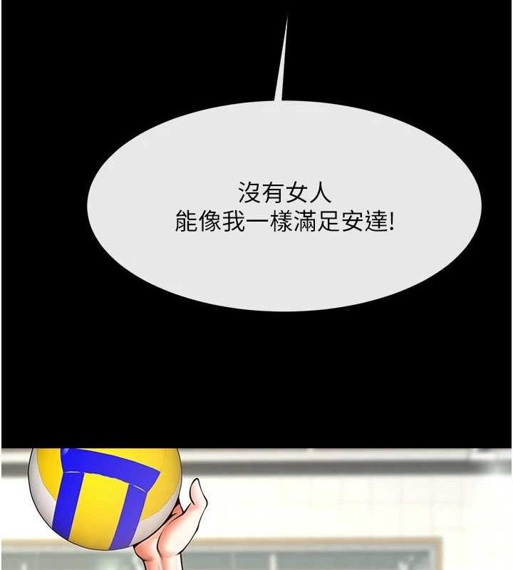 炸裂吧!巨棒第90話-我才是正宮!!