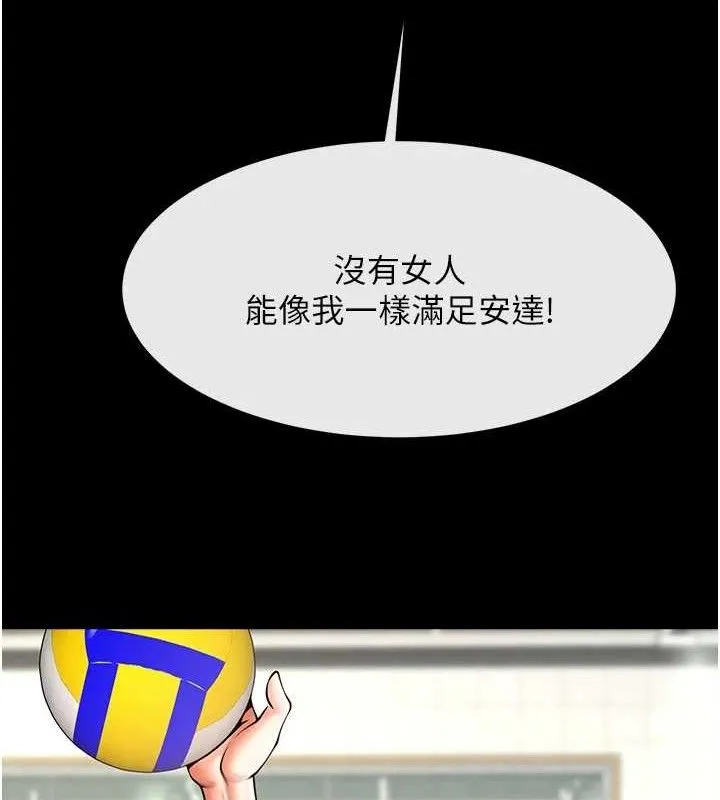 炸裂吧!巨棒-第90話-我才是正宮!! - 图片 26