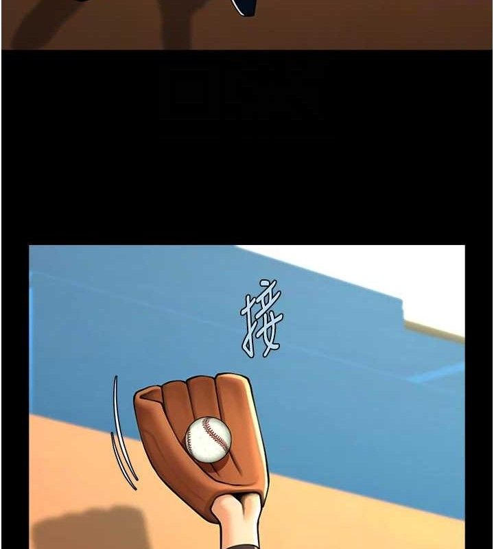 炸裂吧!巨棒第90話-我才是正宮!!