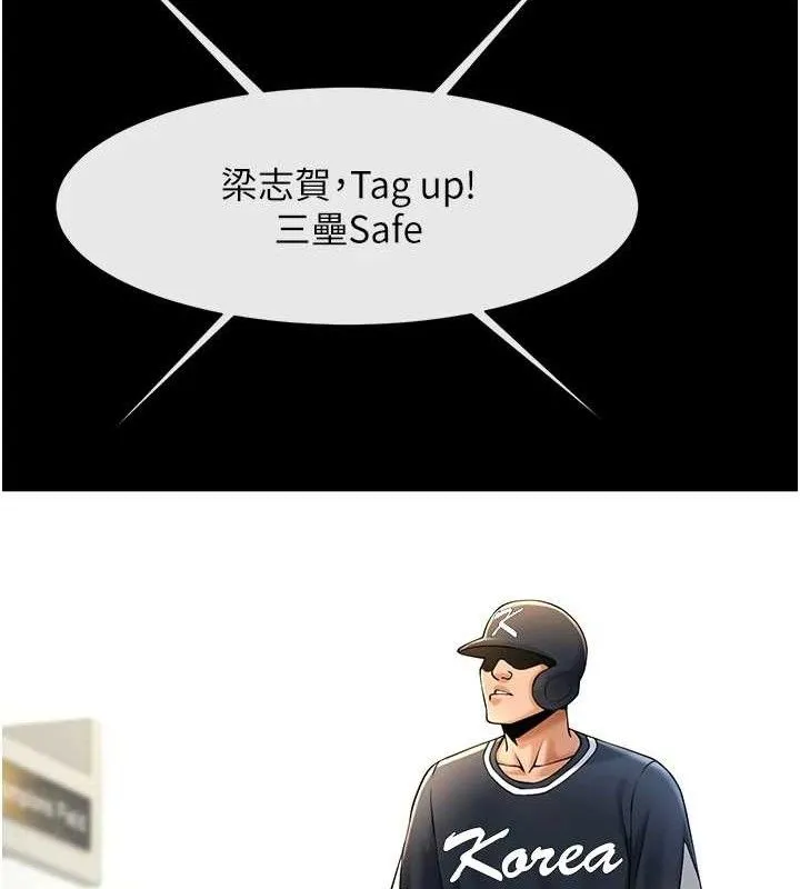 炸裂吧!巨棒第90話-我才是正宮!!