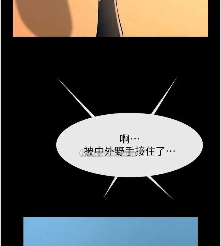 炸裂吧!巨棒-第90話-我才是正宮!! - 图片 42