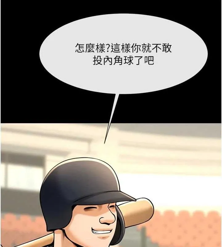 炸裂吧!巨棒-第90話-我才是正宮!! - 图片 52