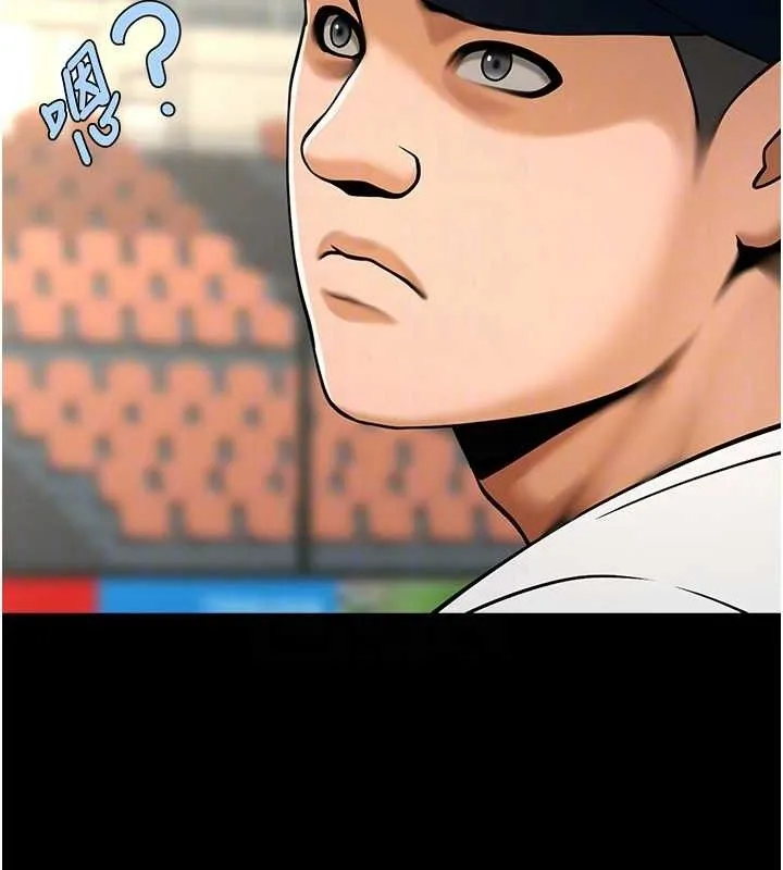 炸裂吧!巨棒-第90話-我才是正宮!! - 图片 51