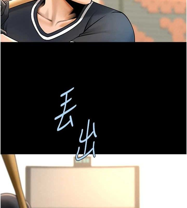 炸裂吧!巨棒第90話-我才是正宮!!