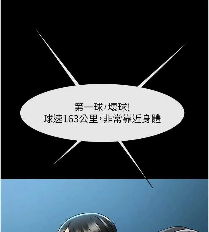 炸裂吧!巨棒-第90話-我才是正宮!! - 图片 57