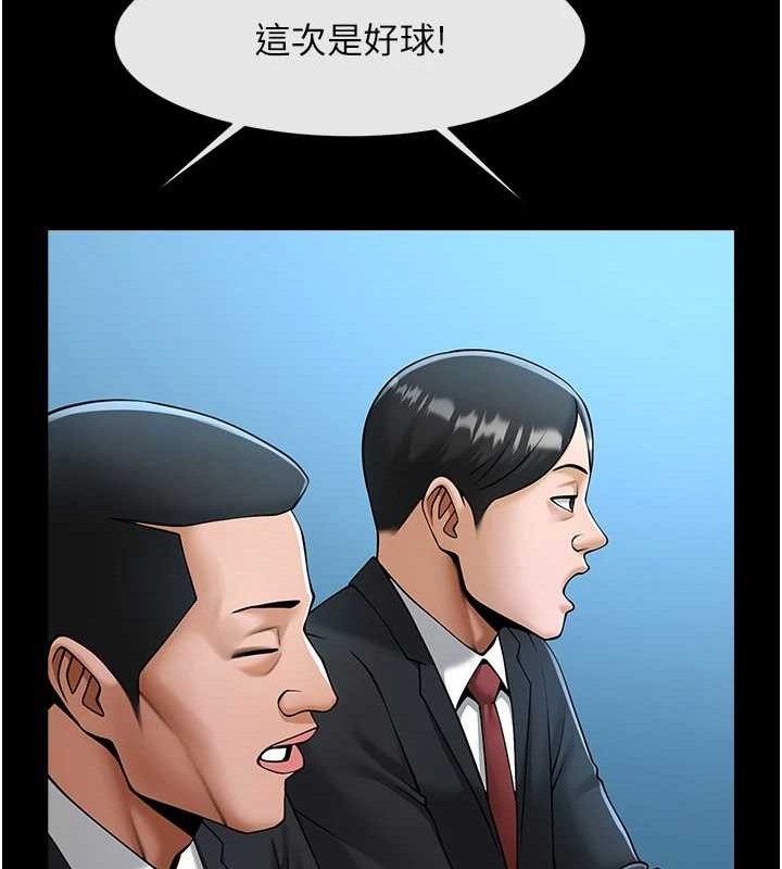 炸裂吧!巨棒第90話-我才是正宮!!