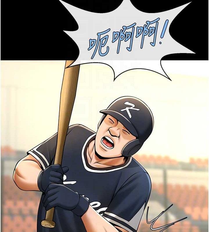 炸裂吧!巨棒第90話-我才是正宮!!