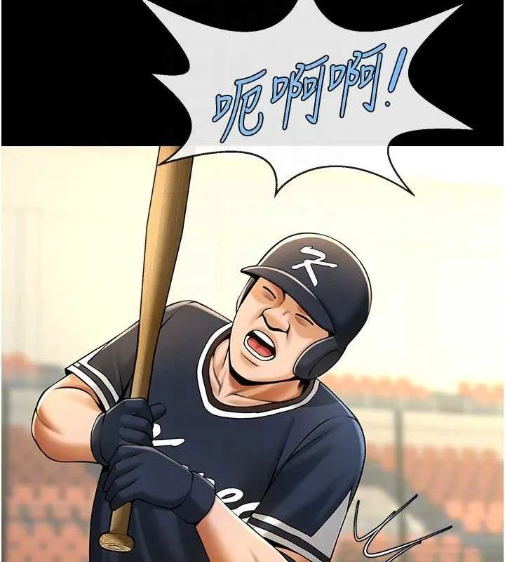 炸裂吧!巨棒-第90話-我才是正宮!! - 图片 66