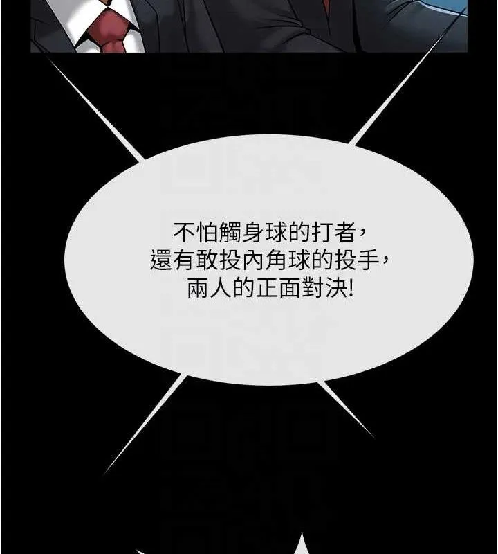 炸裂吧!巨棒-第90話-我才是正宮!! - 图片 65