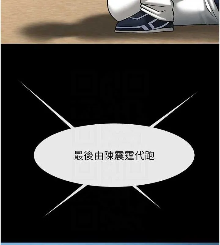 炸裂吧!巨棒-第90話-我才是正宮!! - 图片 71