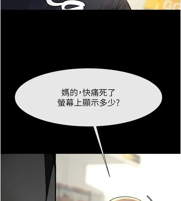 炸裂吧!巨棒-第90話-我才是正宮!! - 图片 77