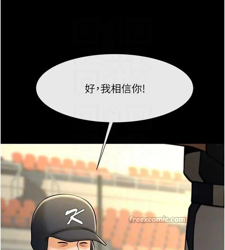炸裂吧!巨棒-第90話-我才是正宮!! - 图片 84