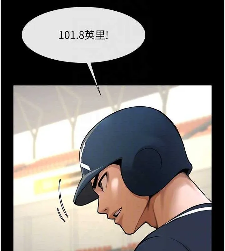 炸裂吧!巨棒-第90話-我才是正宮!! - 图片 79