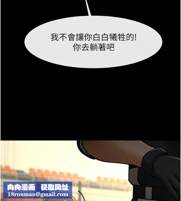炸裂吧!巨棒-第90話-我才是正宮!! - 图片 82