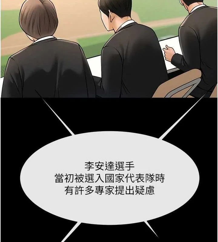 炸裂吧!巨棒-第90話-我才是正宮!! - 图片 87