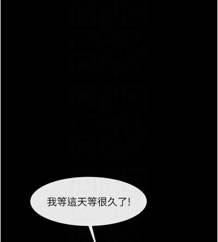炸裂吧!巨棒-第90話-我才是正宮!! - 图片 95