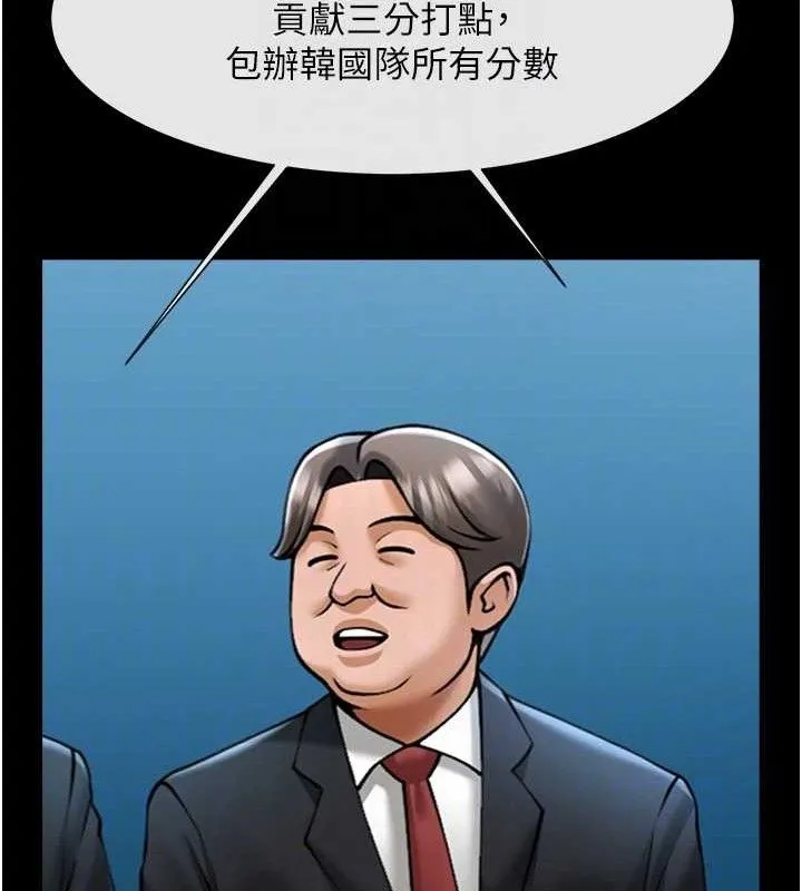 炸裂吧!巨棒第90話-我才是正宮!!