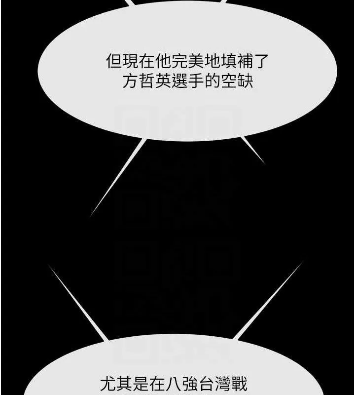 炸裂吧!巨棒-第90話-我才是正宮!! - 图片 89