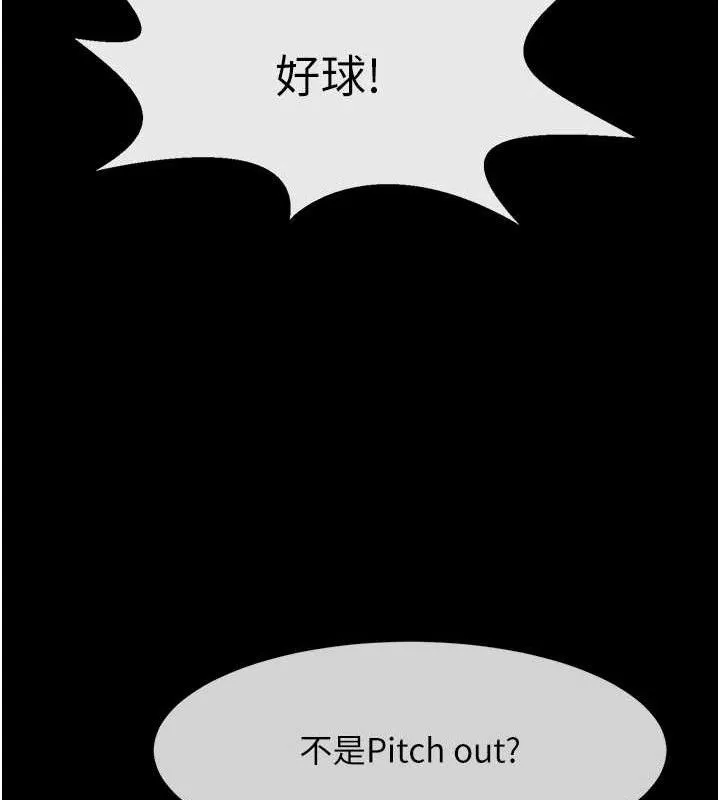 炸裂吧!巨棒-第90話-我才是正宮!! - 图片 105