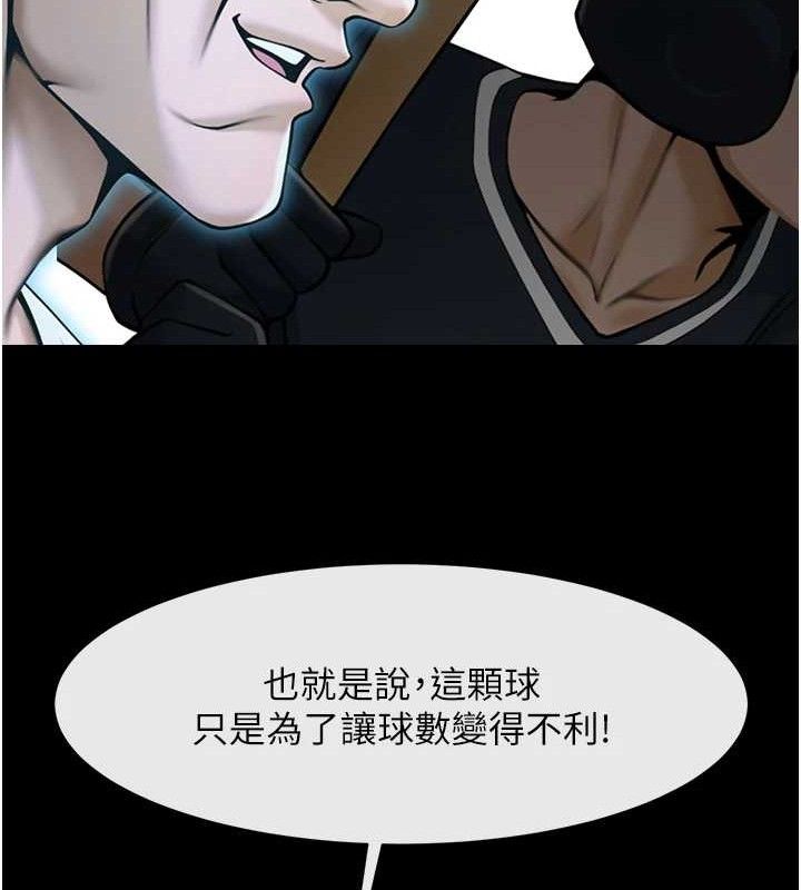 炸裂吧!巨棒第90話-我才是正宮!!