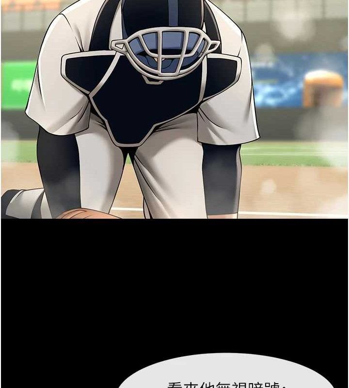 炸裂吧!巨棒第90話-我才是正宮!!