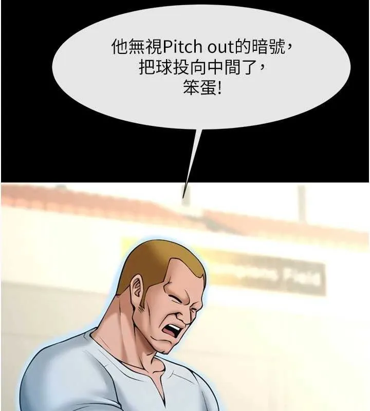 炸裂吧!巨棒第90話-我才是正宮!!