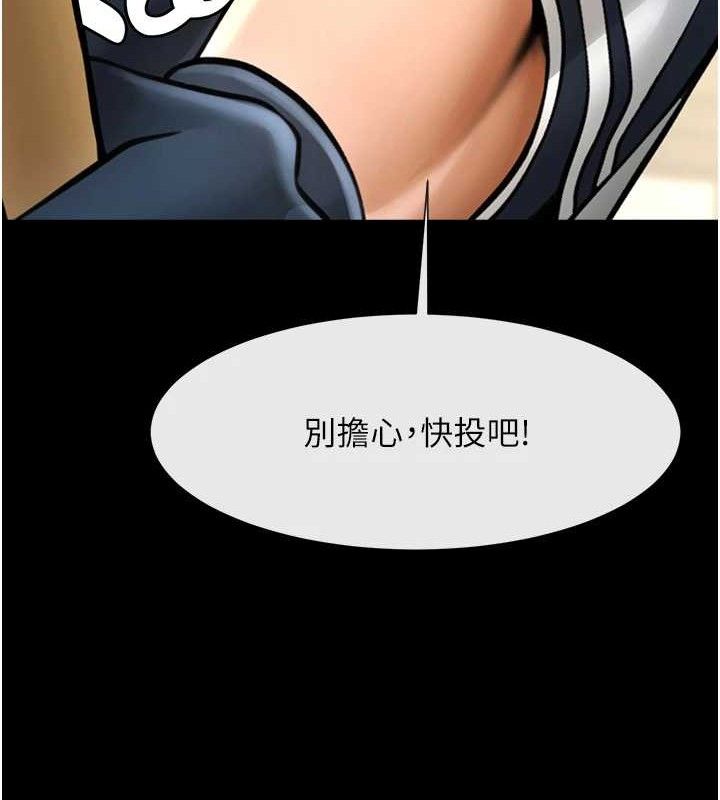 炸裂吧!巨棒第90話-我才是正宮!!