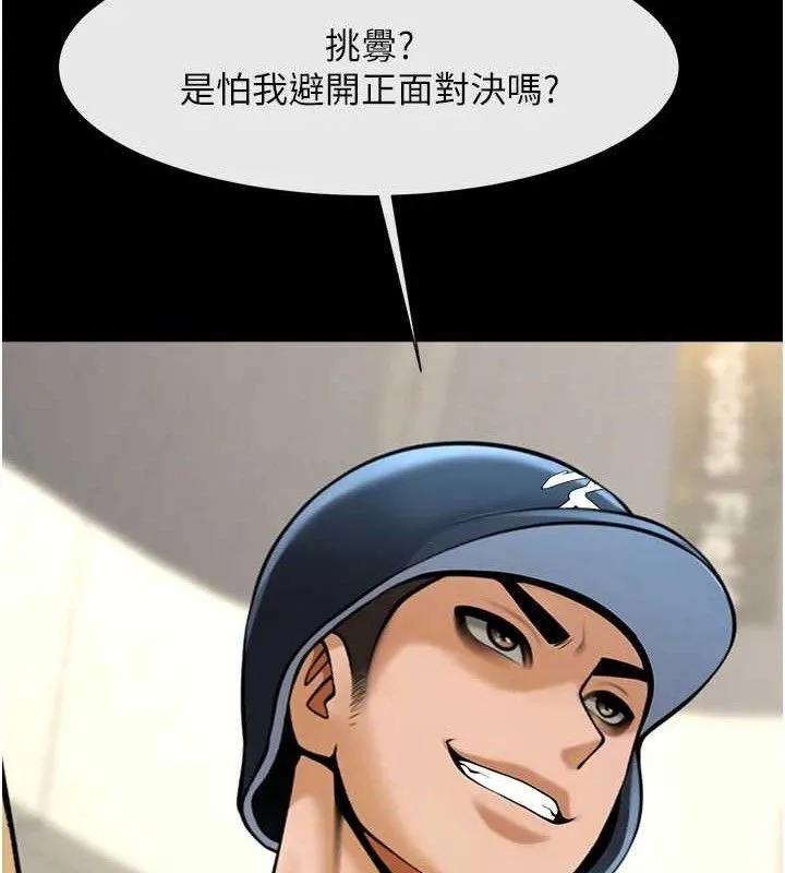 炸裂吧!巨棒第90話-我才是正宮!!