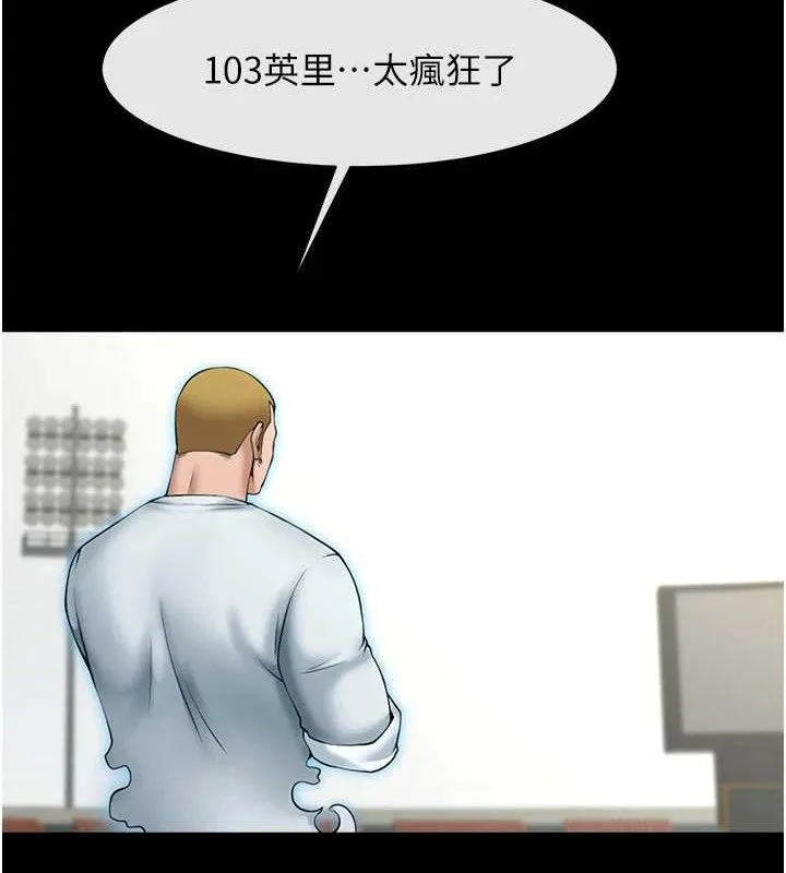 炸裂吧!巨棒-第90話-我才是正宮!! - 图片 123