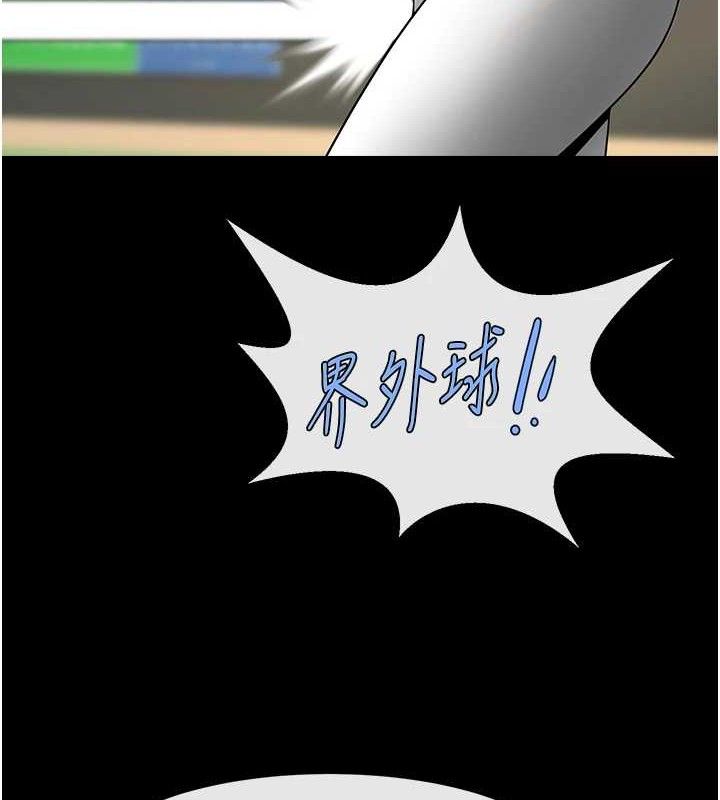 炸裂吧!巨棒第90話-我才是正宮!!