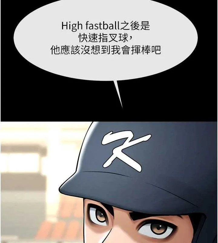 炸裂吧!巨棒-第90話-我才是正宮!! - 图片 128