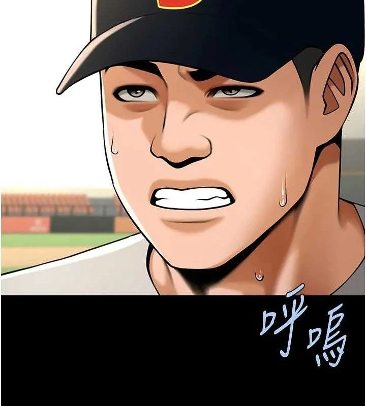 炸裂吧!巨棒-第90話-我才是正宮!! - 图片 131