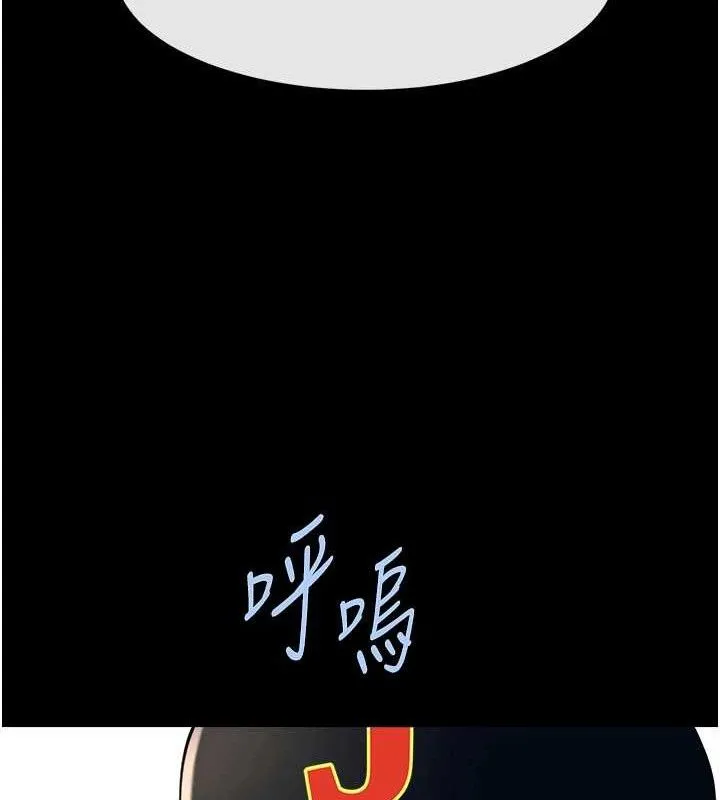 炸裂吧!巨棒第90話-我才是正宮!!