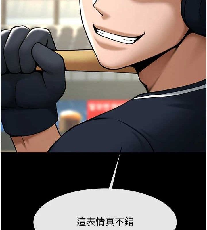 炸裂吧!巨棒第90話-我才是正宮!!